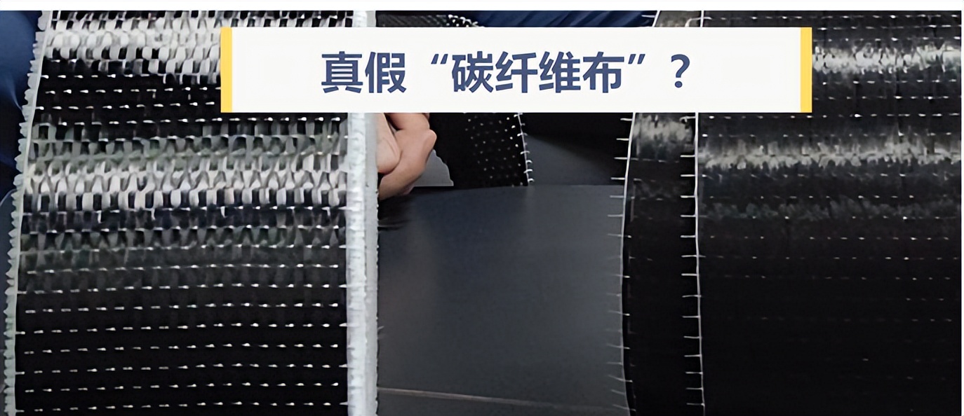 碳纤维布